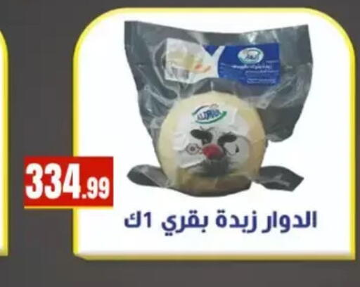 available at مارت فيل in Egypt - القاهرة