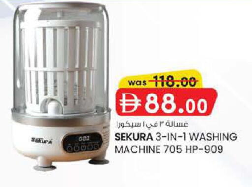 available at Safa Express Supermarket in UAE - Abu Dhabi