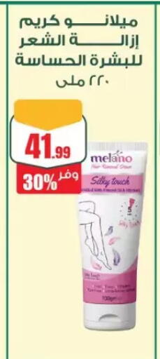 available at El Mahlawy Stores in Egypt - Cairo
