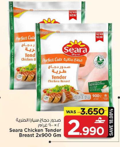 available at مارك & سايف in عُمان - مسقط‎