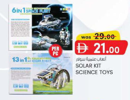 available at ك. إم. هايبرماركت in الإمارات العربية المتحدة , الامارات - ٱلْعَيْن‎