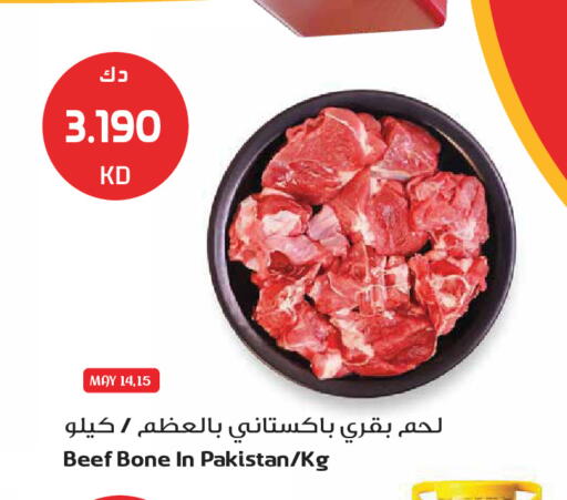 available at جراند هايبر in الكويت - محافظة الجهراء
