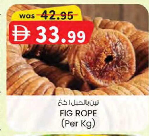 Fig available at K M Trading  in UAE - Dubai