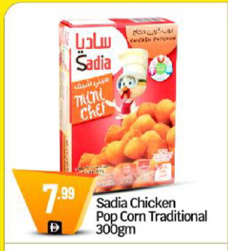 available at BIGmart in UAE - Dubai