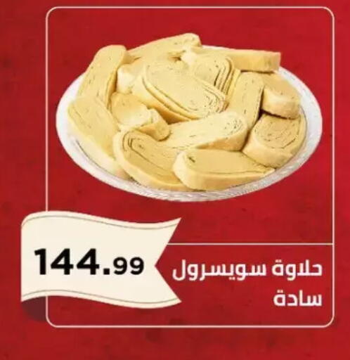 available at مارت فيل in Egypt - القاهرة