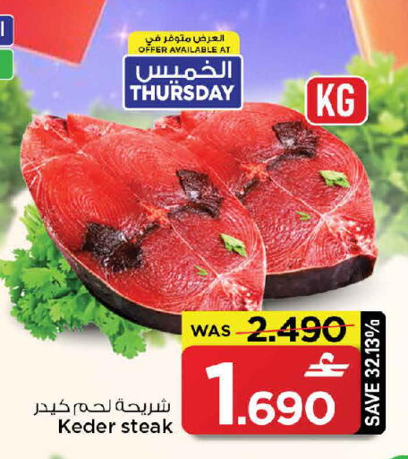 available at MARK & SAVE in Oman - Sohar