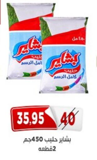 available at اسواق البدر in Egypt - القاهرة