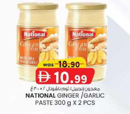 Ginger Garlic available at ك. إم. هايبرماركت in الإمارات العربية المتحدة , الامارات - الشارقة / عجمان