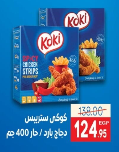 available at زاهر in Egypt - القاهرة