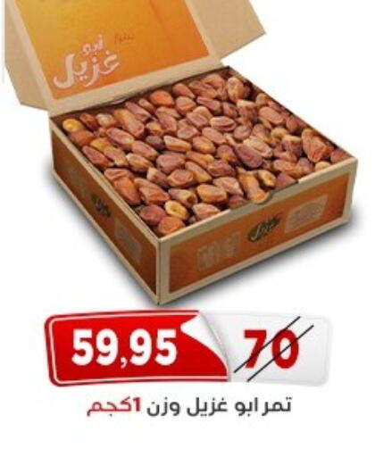 available at Aswaq Albader in Egypt - Cairo