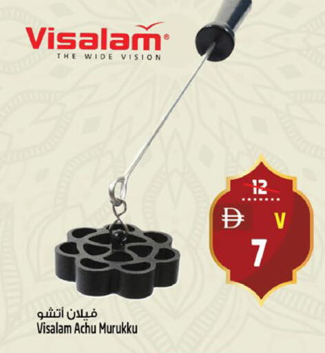 available at Safari Hypermarket  in UAE - Dubai