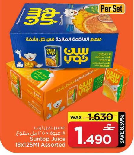 available at مارك & سايف in عُمان - مسقط‎
