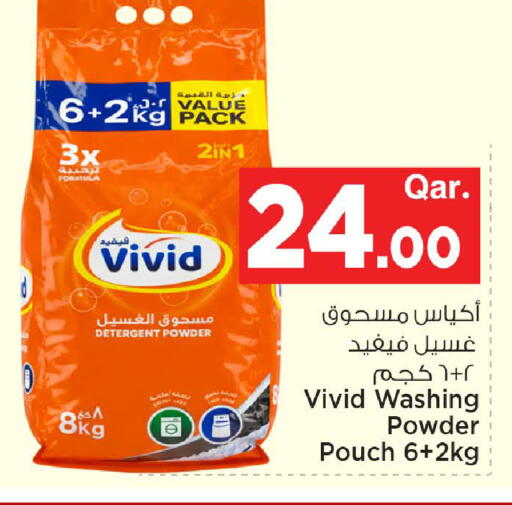 available at مارك & سيف in قطر - الضعاين