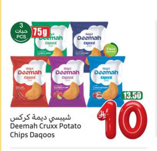 Potato available at Othaim Markets in KSA, Saudi Arabia, Saudi - Al Majmaah