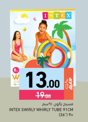 available at أسواق رامز in قطر - الوكرة