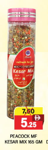 available at Adil Supermarket in UAE - Dubai