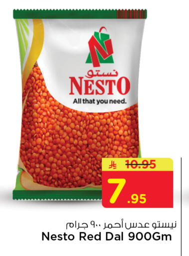 available at نستو in مملكة العربية السعودية, السعودية, سعودية - الجبيل‎