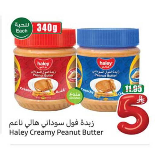 available at أسواق عبد الله العثيم in مملكة العربية السعودية, السعودية, سعودية - الطائف