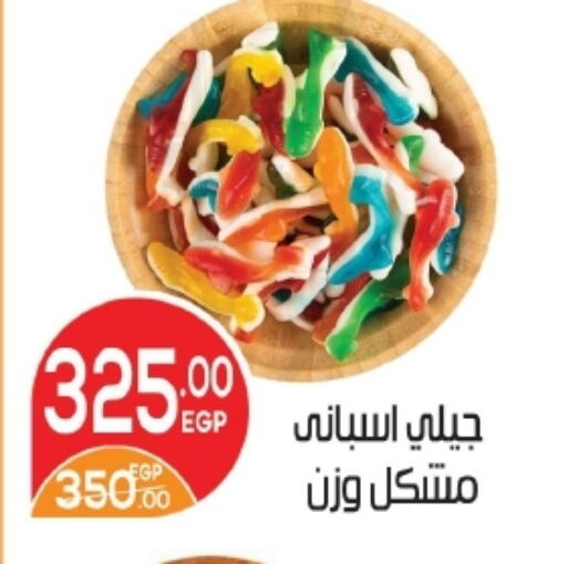 available at زاهر in Egypt - القاهرة