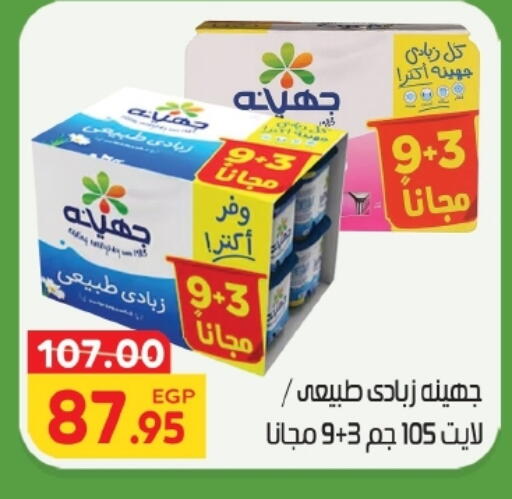 available at زاهر in Egypt - القاهرة