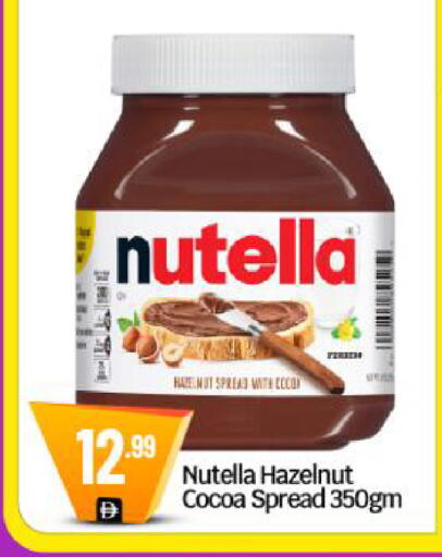 available at BIGmart in UAE - Dubai