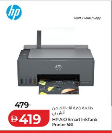 available at Lulu Hypermarket in UAE - Abu Dhabi