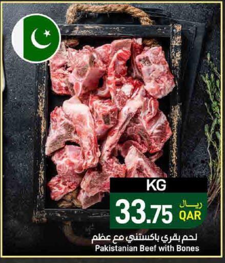 available at ســبــار in قطر - أم صلال