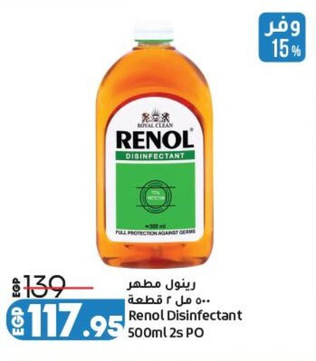 available at لولو هايبرماركت in Egypt
