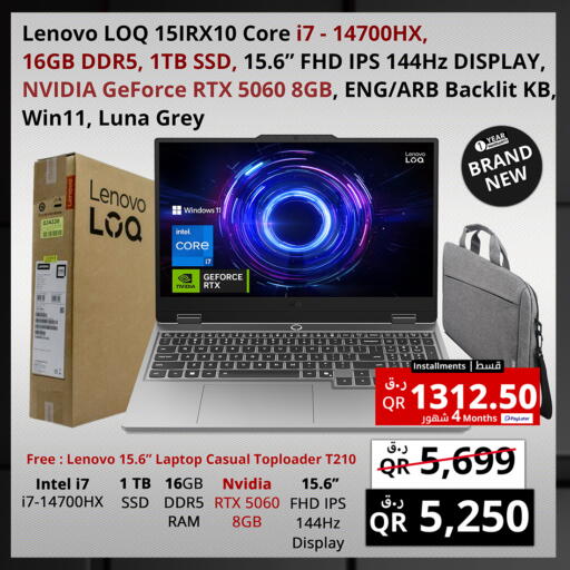 available at برستيج كمبيوتر in قطر - الريان