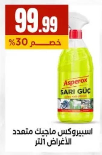 available at المحلاوي ستورز in Egypt - القاهرة