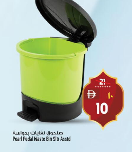 available at Safari Hypermarket  in UAE - Dubai