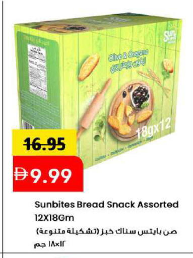 available at Mark & Save in UAE - Sharjah / Ajman