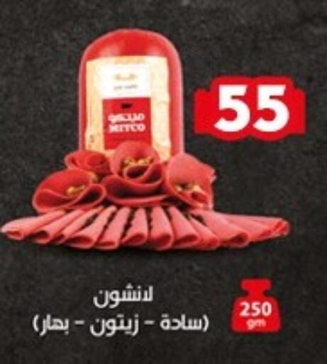 available at اسواق البدر in Egypt - القاهرة