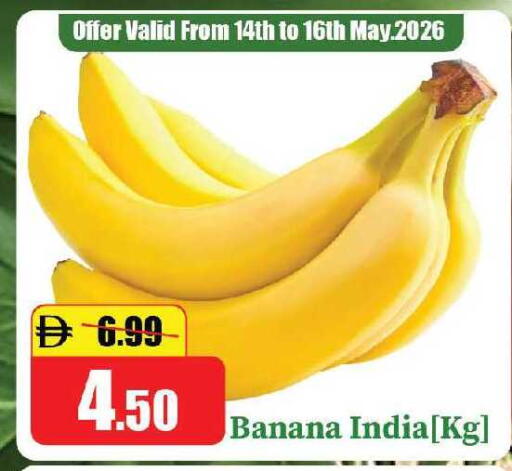 Banana from India available at الأسواق هايبرماركت in الإمارات العربية المتحدة , الامارات - رَأْس ٱلْخَيْمَة