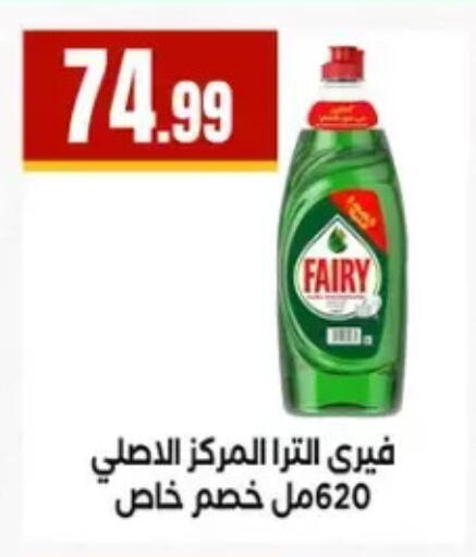 available at مارت فيل in Egypt - القاهرة