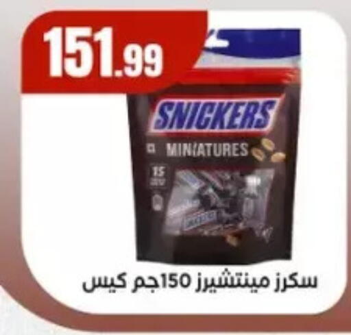 available at مارت فيل in Egypt - القاهرة