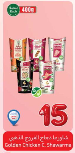 available at Othaim Markets in KSA, Saudi Arabia, Saudi - Al Hasa