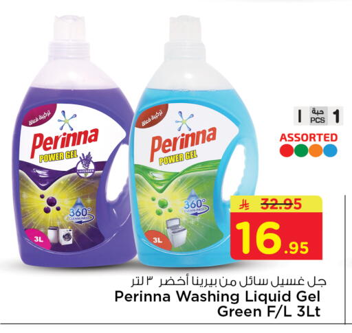 available at نستو in مملكة العربية السعودية, السعودية, سعودية - الجبيل‎