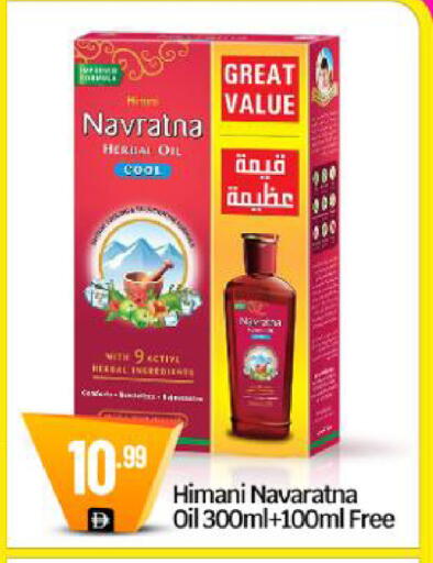 available at BIGmart in UAE - Dubai