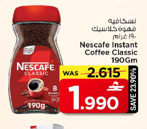 available at MARK & SAVE in Oman - Muscat
