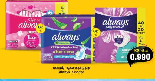 available at Grand Hyper in Kuwait - Kuwait City