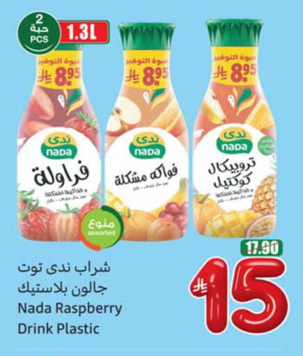 Raspberry available at أسواق عبد الله العثيم in مملكة العربية السعودية, السعودية, سعودية - نجران