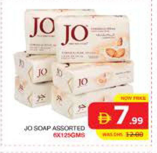 available at الامارات السبع سوبر ماركت in الإمارات العربية المتحدة , الامارات - أبو ظبي