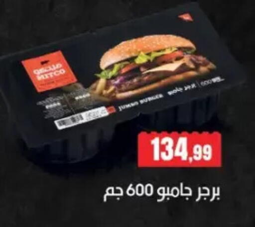 available at مارت فيل in Egypt - القاهرة