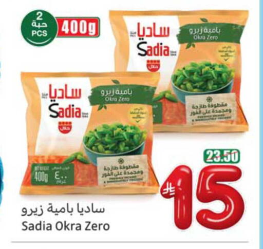 Okra available at Othaim Markets in KSA, Saudi Arabia, Saudi - Al Hasa