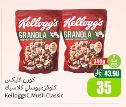 Coconut available at أسواق عبد الله العثيم in مملكة العربية السعودية, السعودية, سعودية - الطائف