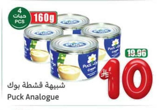 available at أسواق عبد الله العثيم in مملكة العربية السعودية, السعودية, سعودية - الباحة