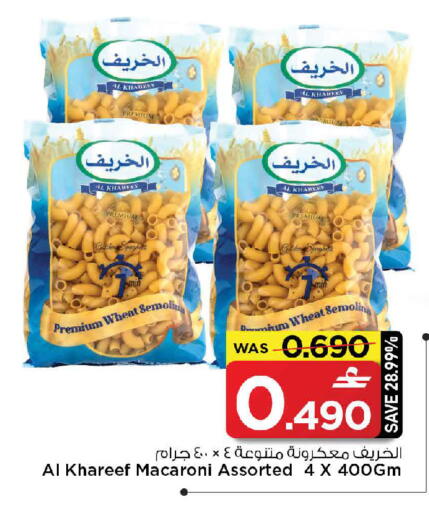 available at مارك & سايف in عُمان - صُحار‎