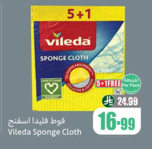 available at أسواق عبد الله العثيم in مملكة العربية السعودية, السعودية, سعودية - الطائف