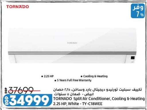 available at لولو هايبرماركت in Egypt - القاهرة